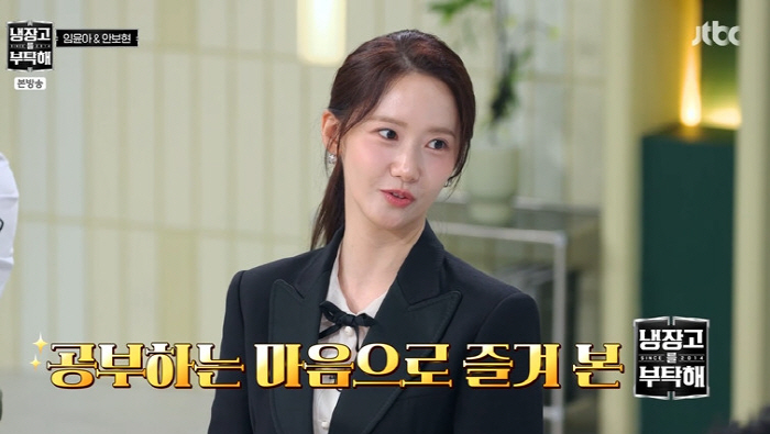 48kg Yoona likes a bone-chilling appetite diet that can't gain weight (cold)