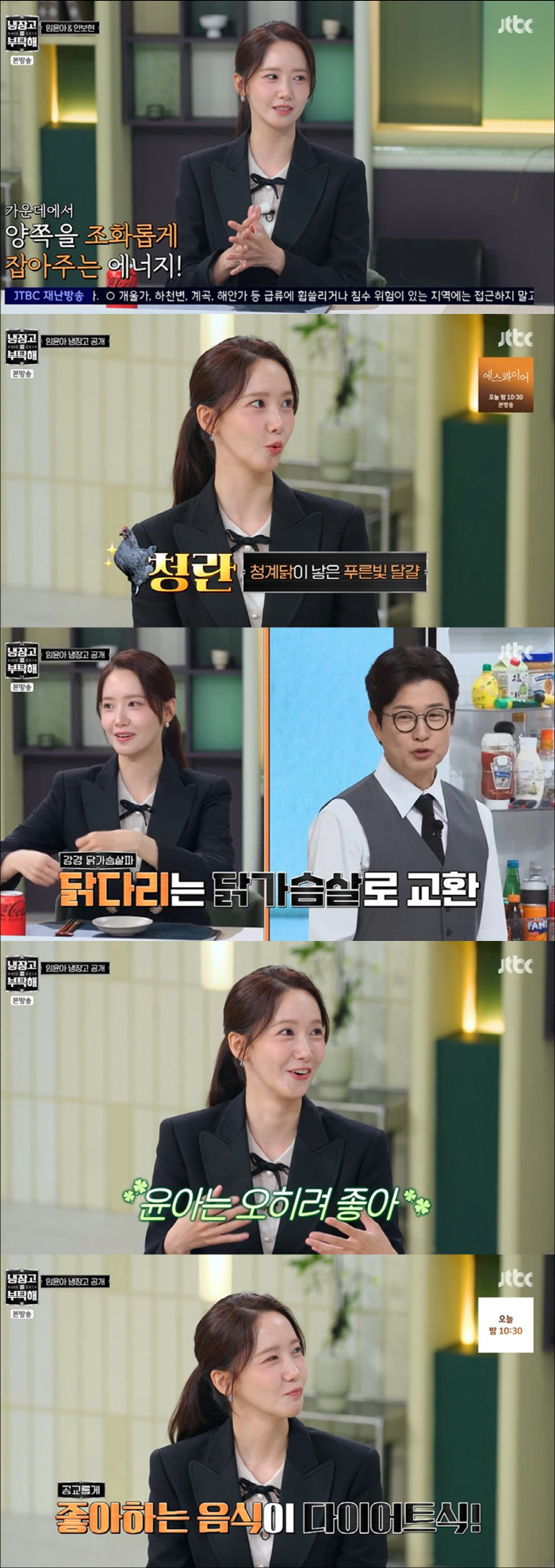 48kg Yoona likes a bone-chilling appetite diet that can't gain weight (cold)