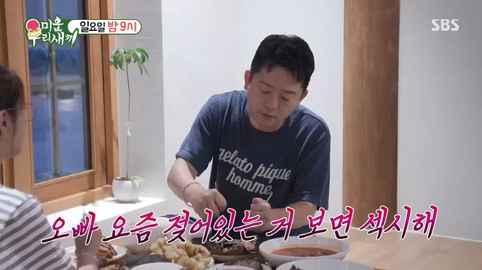 Aren't you touching the hole too much…Kim Jun-ho ♥ Kim Ji-min and his wife also made 19 comments on their honeymoon (My Little Old Boy)