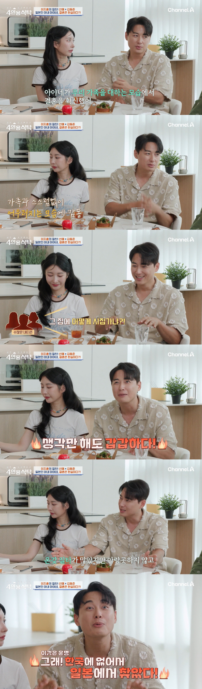 Ayane ♥ Lee Ji-hoon, 3 generations and 19 people living in the same house, are full of joy thanks to Lu-hee's disclosure of a large family