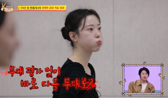 Ballet instructor Kang Ji-soo and Sadanggui appeared...Ballerina Kim Ju-won Appears as a Student