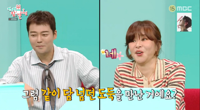 Choi Kang-hee's dizzying encounter with a thief while crossing the fence...I thought it was a rival thief