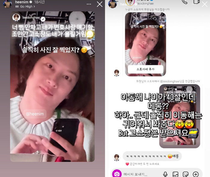 Heechul Kim announces complaint to Donghae, 'I talked to a lawyer'