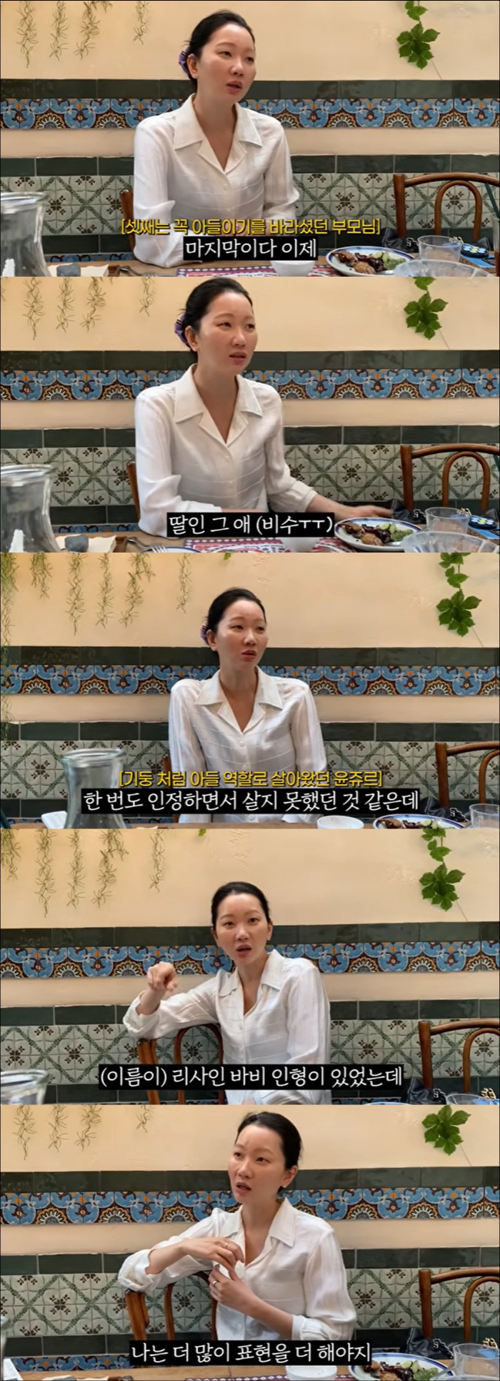 Jang Yoon-ju is not recognized as a daughter due to the sad confession of family history...I didn't want to be a woman