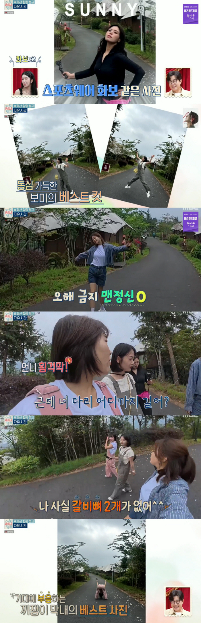 Kang So-ra, 105cm leg length secret confession..'I don't have two ribs'