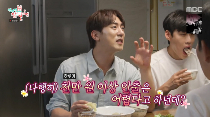 Kim Won-hoon laid 10 million won in cash on his parents' bed...Good filial flex