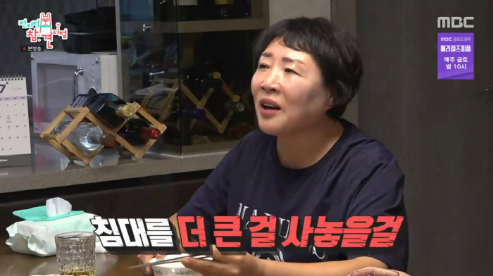 Kim Won-hoon laid 10 million won in cash on his parents' bed...Good filial flex