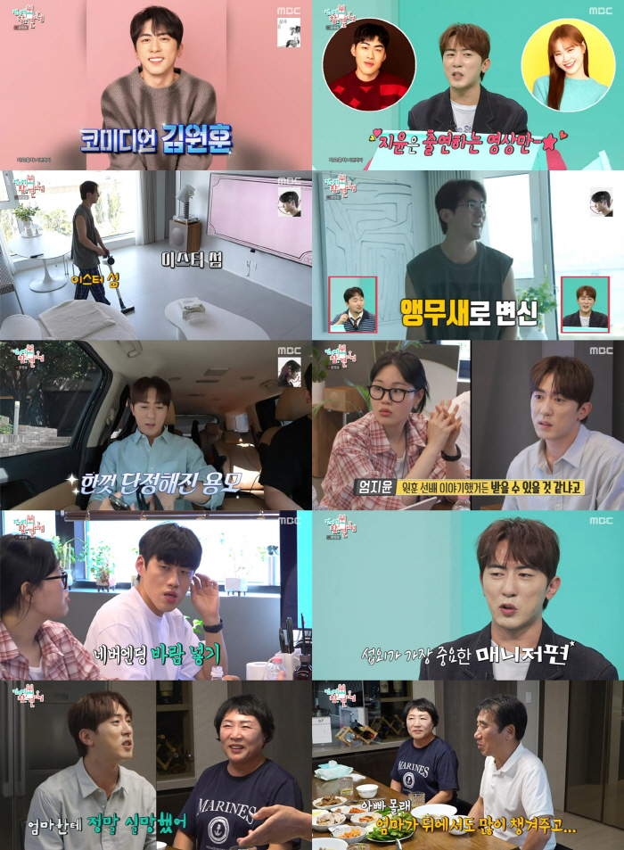 Kim Won Hoon made a lot of money..Hangang View Newlywed Apartment and YouTube Revenue Revealed