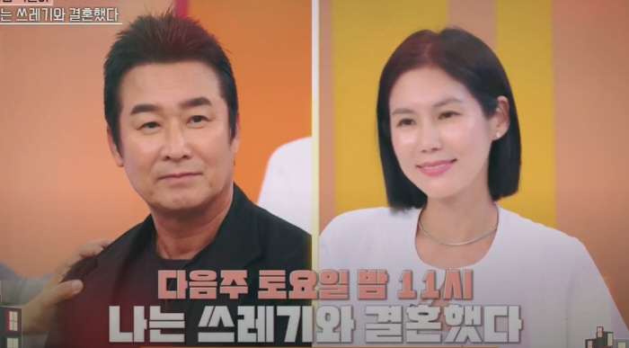 'Lee Chang-hoon ♥' his wife, who is 17 years younger, reveals that 'It's a real trash and marriage.'
