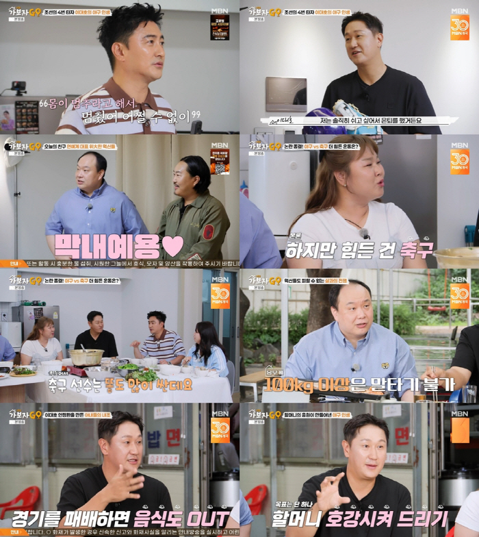 Lee Dae-ho ♥ I haven't fought with my wife for 16 years..I look at family photos instead of TV. 