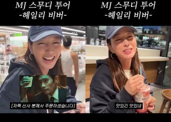 ♥ Lee Min-jung, who used Lee Byung-hun's card, shocked 57,000 won with two smoothies..It's good