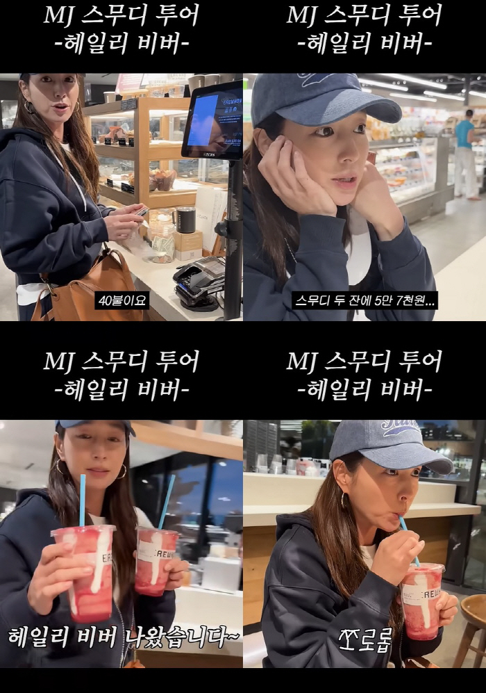 ♥ Lee Min-jung, who used Lee Byung-hun's card, shocked 57,000 won with two smoothies..It's good