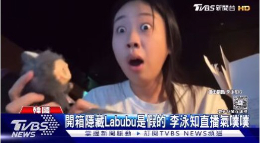 Lee Young-ji, you even rode Taiwan News..I got a gift from a real couple. Thank you
