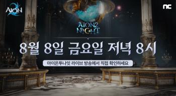 NCsoft's anticipated work, Ion 2, will release in-game content live at 8 p.m. on the 8th