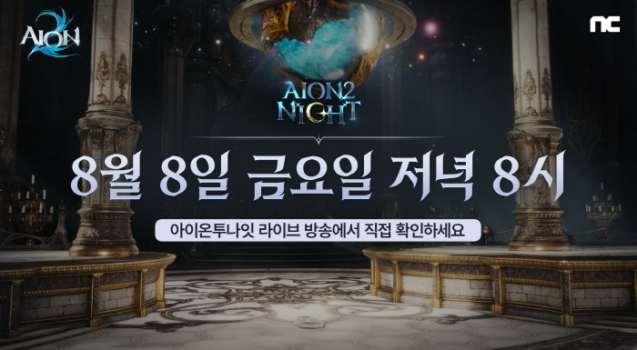 NCsoft's anticipated work, Ion 2, will release in-game content live at 8 p.m. on the 8th