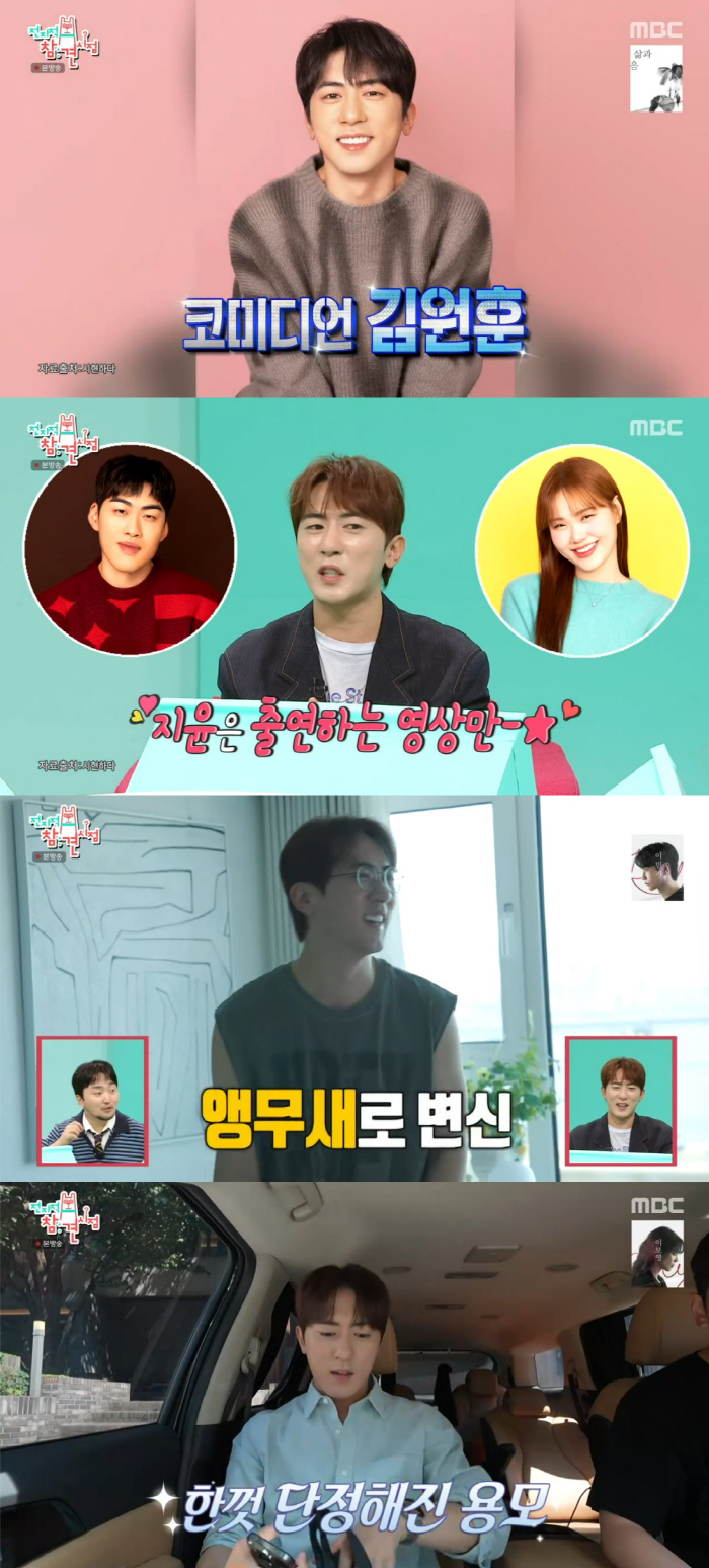  Short Box Kim Won-hoon Earns 300,000 Won for 2 Years...These days, money sitting cushion? I think I'll take four to five thousand