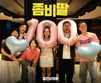 ‘My Daughter is a Zombie’ Tops 1.45 Million Viewers, Sets 2025 Box Office Record