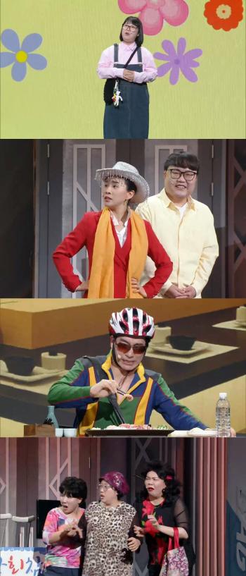 Shin Yoon-seung, the three old ladies, Kim Young-hee → Kim Ji-young was surprised by the appearance (Gag Concert)