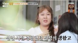 Sports fat Kim Min-kyung, did you have a hard time when you were a rookie…0 won in income despite passing KBS open recruitment