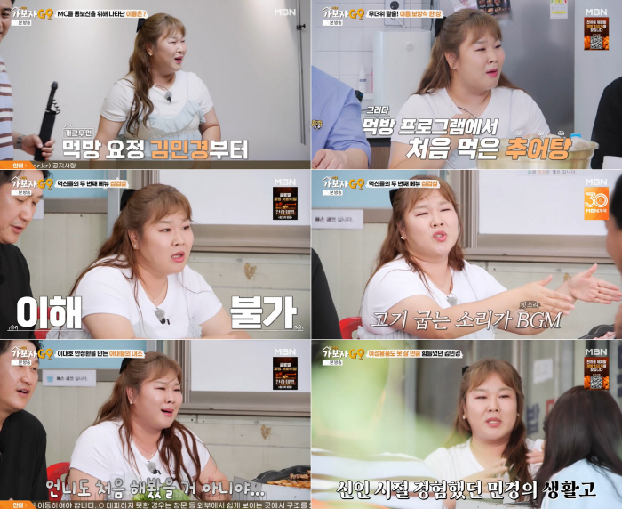 Sports fat Kim Min-kyung, did you have a hard time when you were a rookie…0 won in income despite passing KBS open recruitment