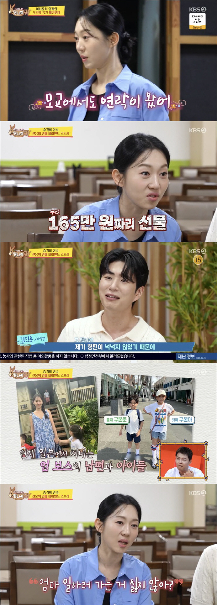 Umji's husband was a college professor Away from the children and the goose life, short answer wound (lost)