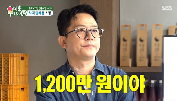 200 million won for the meal Kim Jun-ho ♥ Kim Jimin, 12 million won in return for guests alone..the largest in the history of remarriage