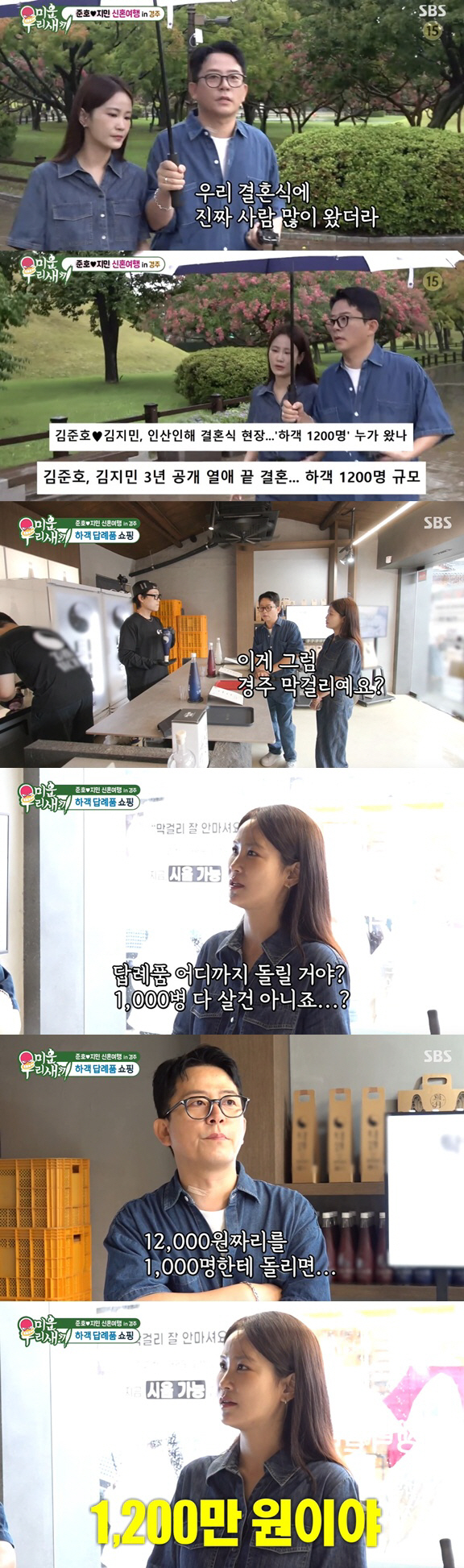 200 million won for the meal Kim Jun-ho ♥ Kim Jimin, 12 million won in return for guests alone..the largest in the history of remarriage