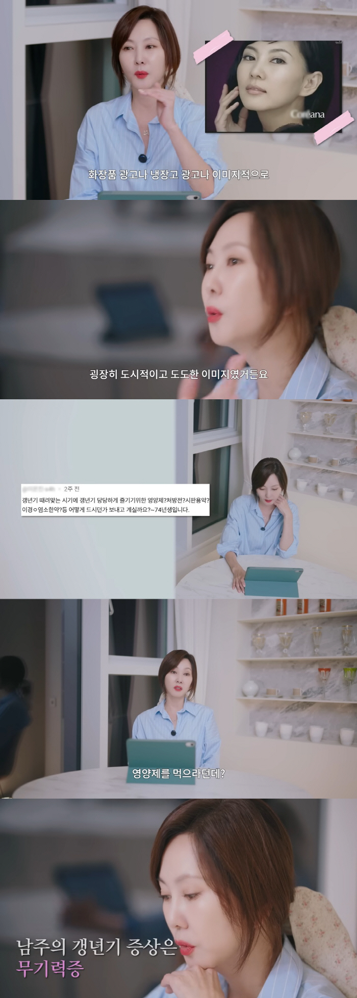 54-year-old Kim Nam-joo confesses to menopausal symptoms, is overcoming lethargy and lethargy