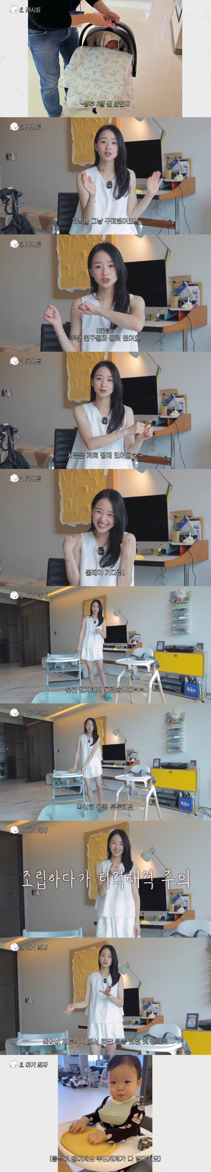 7.2 billion won Son Yeon-jae, 1.53 million won stroller → 700,000 won car seat quickly becomes a mess (Son Yeon-jae)