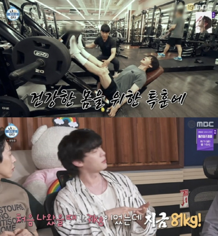 Ahn Jae-hyun, 72kg → 80kg bulk-up, and his mouth will explode, so his weight won't go down