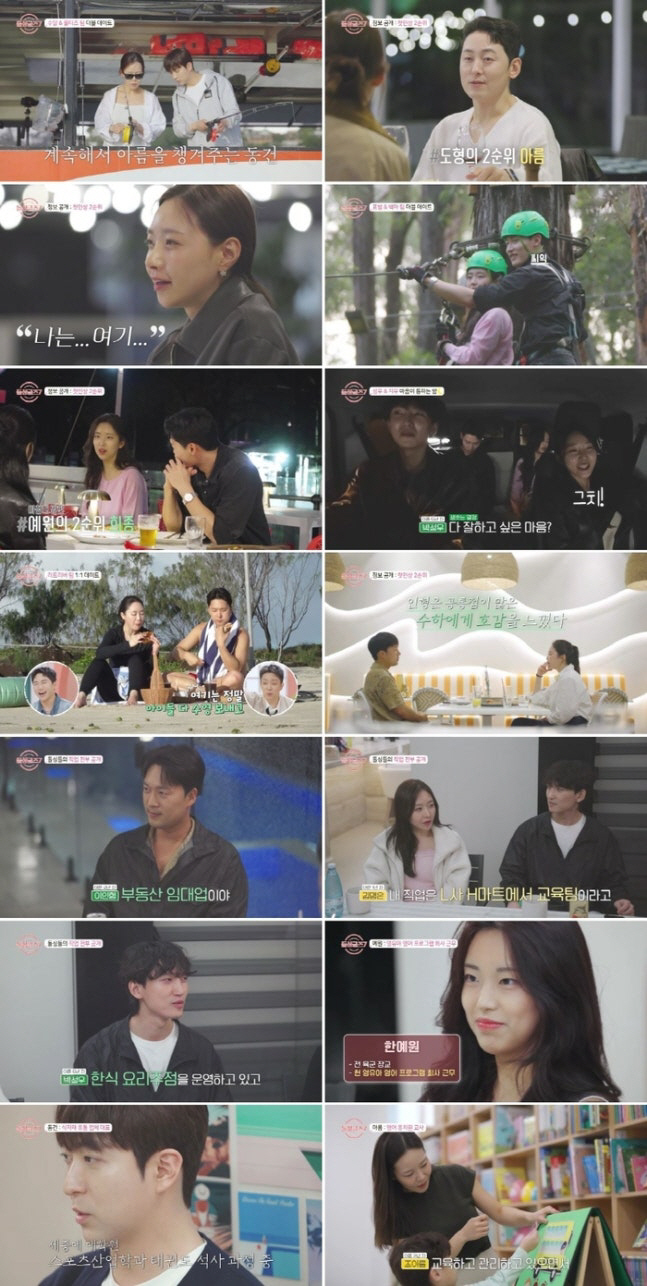  All elite, building owners, and soldiers are out...'Dol Singles 7' Job Revealed → Love Game Start