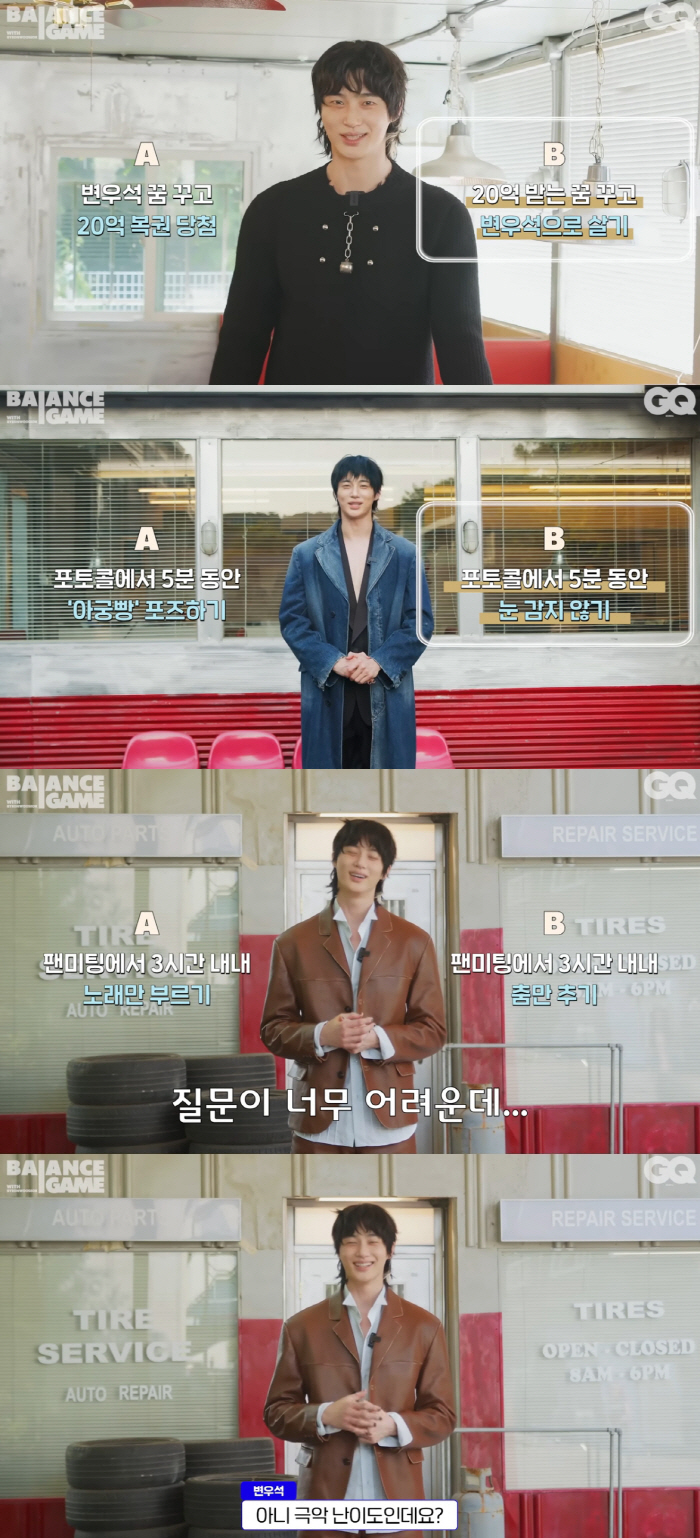 Byeon Wooseok Reacts to Fan’s 2 Billion Won Lottery Dream