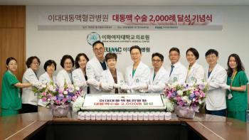 Ewha University Aortic Vascular Hospital achieves 2,000 aortic surgeries in 2 years...the world's shortest