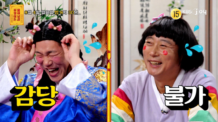Go Woo-ri's 19th comment exploded after his marriage, becoming an old lady who talks dirty quickly (Ask Avalokiteshvara)