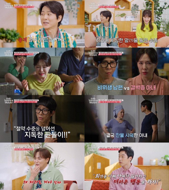 Ha Hee-ra, ♥ Choi Soo-jong and his nausea are so dirty that I'm going to die (Wooingko)
