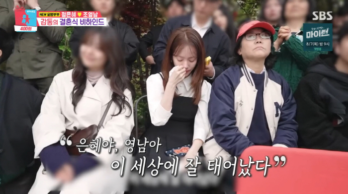 Han Ji-min and sister Jung Eun-hye ♥ Cho Young-nam's wedding ceremony was born well in the world of sobbing (Dongsang Imong 2)