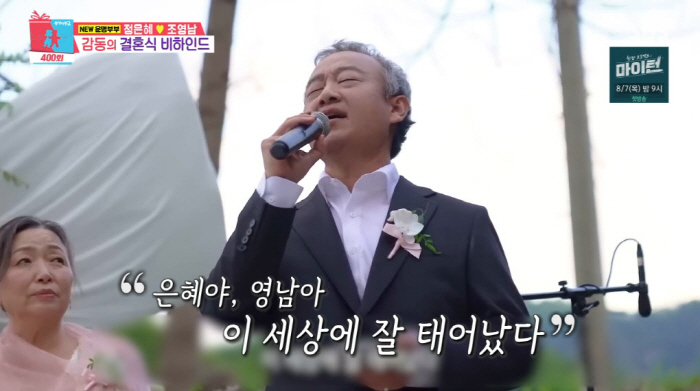 Han Ji-min and sister Jung Eun-hye ♥ Cho Young-nam's wedding ceremony was born well in the world of sobbing (Dongsang Imong 2)