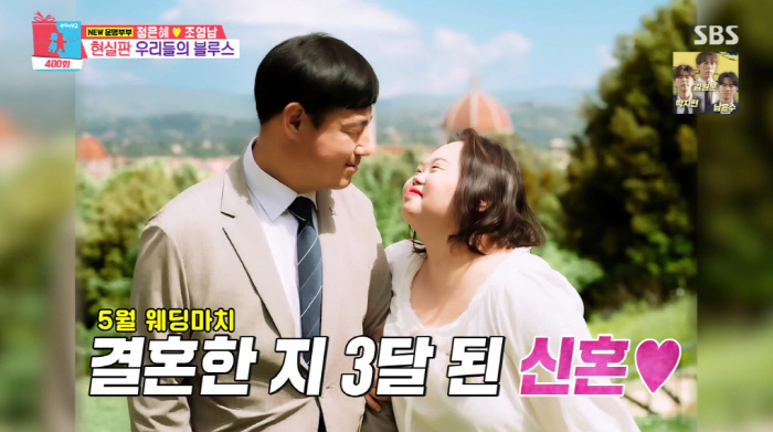Han Ji-min and sister Jung Eun-hye ♥ Cho Young-nam's wedding ceremony was born well in the world of sobbing (Dongsang Imong 2)