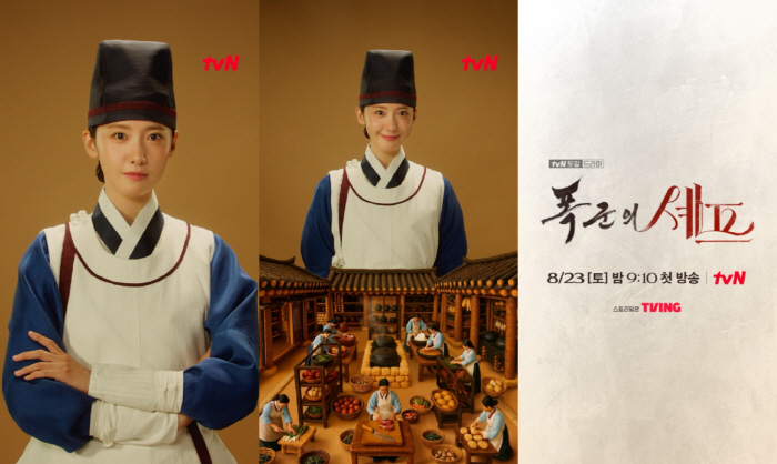 I heard you had six months of cooking lessons..Lim Yoon-ah, the tyrant's chef, wore the Colonel's master's clothes and held a knife