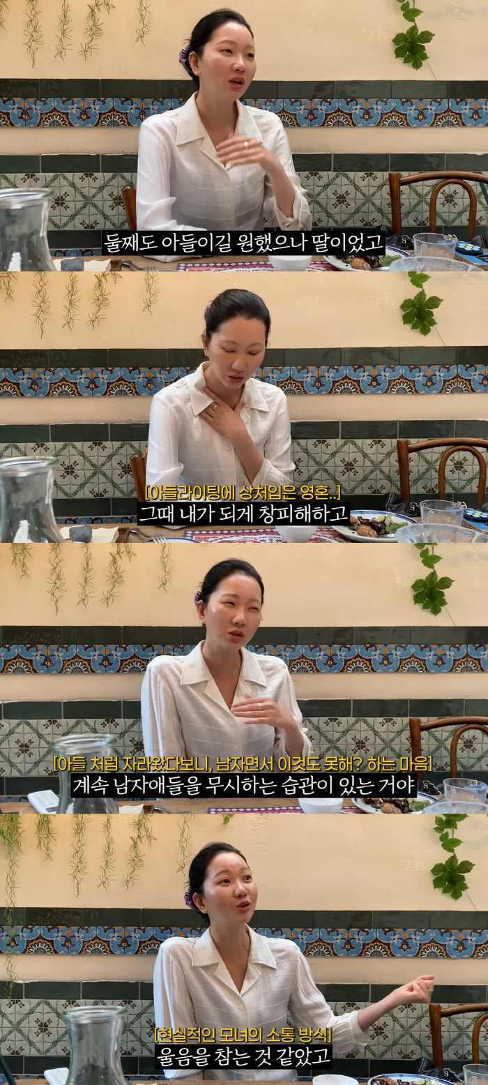 Jang Yoon-ju said, 'I wanted to be a son wherever I went.' I wanted to hide