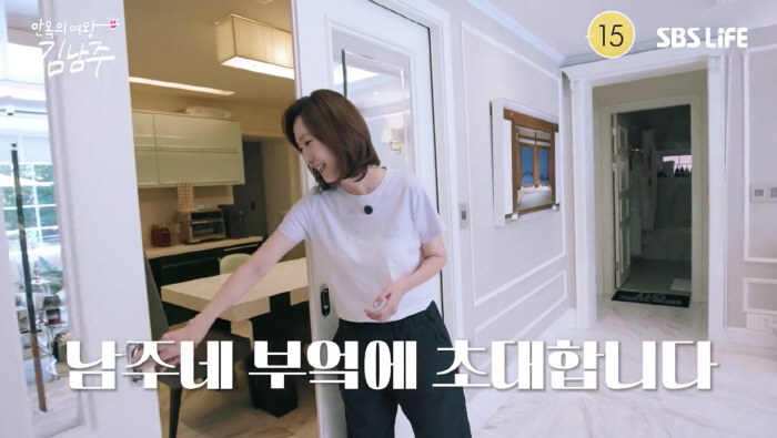 Kim Nam-joo reveals 17 billion Samseong-dong kitchen for the first time → 200 million coffee recipes (Queen of Anmok)