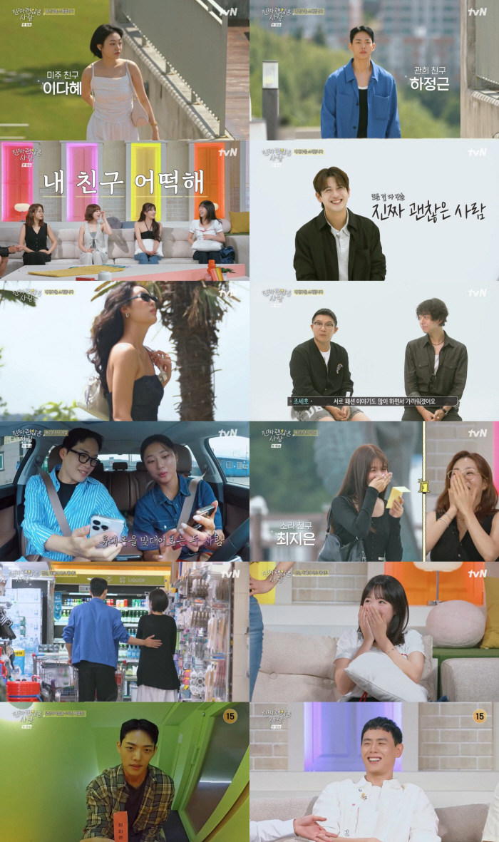  Lee Kwan-hee's best friend, who resembles Kim Woo-bin, abandons Lee Da-hye on a mart date and turns around Choi Ji-eun's choice