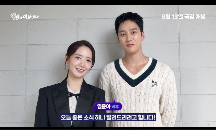 Let's go on a drama vacation to see Im Yoon-ah and Ahn Bo-hyun...The devil moved in. Tips for using discount coupons