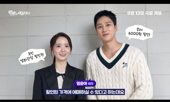 Let's go on a drama vacation to see Im Yoon-ah and Ahn Bo-hyun...The devil moved in. Tips for using discount coupons