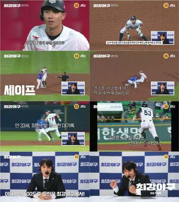  '500 steal legend' Lee Dae-hyung is running again...The 2nd teaser for 'The Greatest Baseball' will be released
