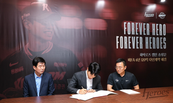 Super Big Surprise Song Sung-moon guarantees a full six-year, 12 billion won multi-year contract...I'll play for Kiwoom until 31