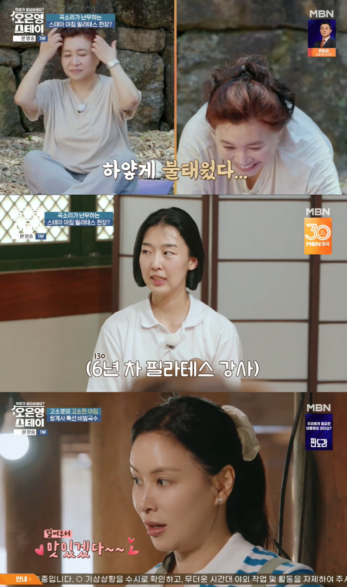 Oh Eun-young took off her lion hair and revealed her real hair..a completely different atmosphere