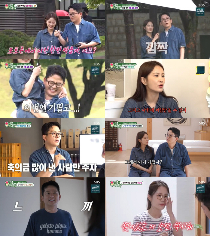  Kim Ji-min ♥ Kim Jun-ho's wedding ceremony alone has more than 1,400 congratulatory money...12 million won (My Little Old Boy) 