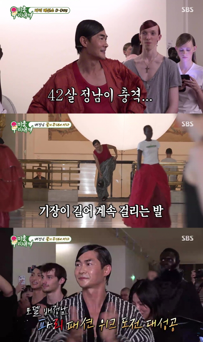 Kim Ji-min ♥ Kim Jun-ho's wedding ceremony alone has more than 1,400 congratulatory money...12 million won (My Little Old Boy) 