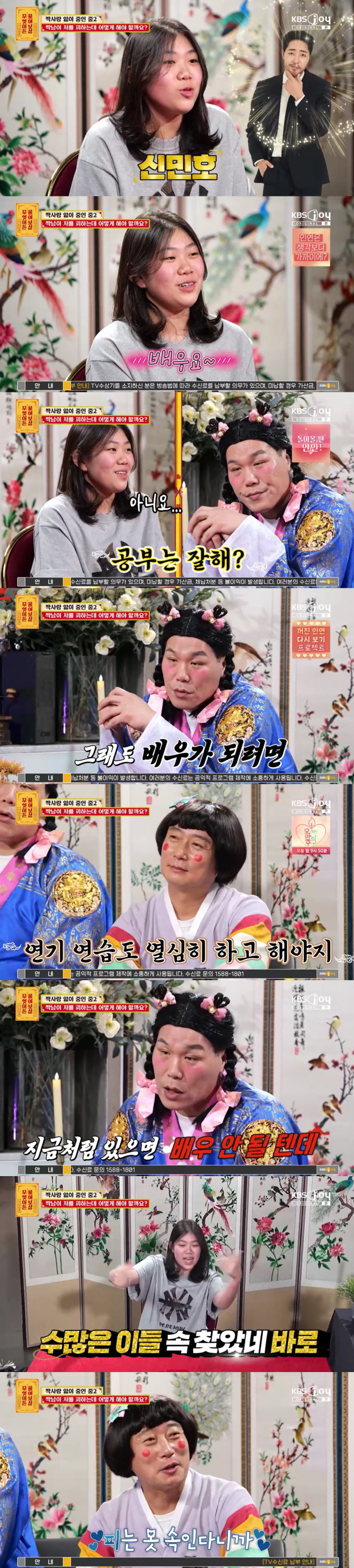 Seo Jang-hoon can't learn unless he works hard to give cool advice to the children of celebrities who dream of becoming actors (Ask Avalokiteshvara)